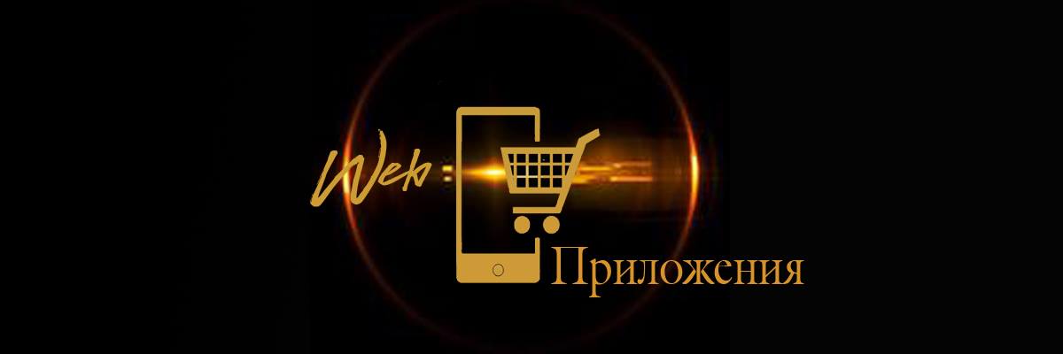 Изработка на мобилни приложения